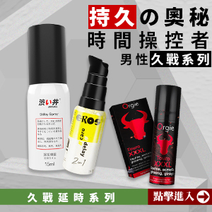商品頁側邊欄廣告6