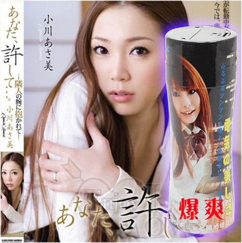 20201125日本AV女優小川麻美代言 (男用電動自慰杯)