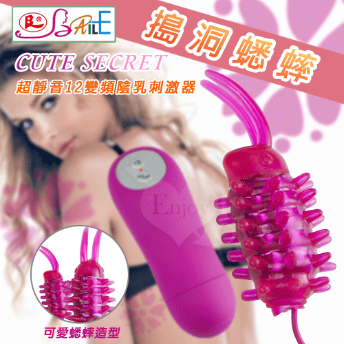【BAILE】CUTE SECRET 搗洞蟋蟀‧超靜音12變頻陰乳刺激器【特別提供保固6個月】