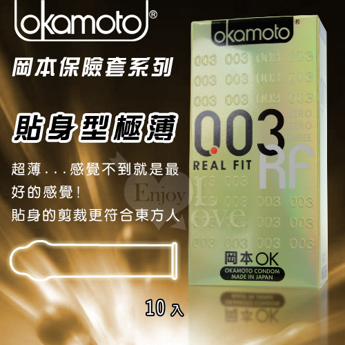 20191002OKAMOTO 日本岡本‧003 貼身型極薄保險套 10片裝