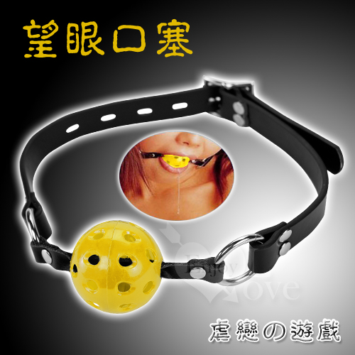 望眼口塞 (帶鎖-黃)