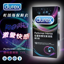 Durex 杜蕾斯雙悅愛潮裝衛生套12入﹝飆風碼+顆粒螺紋+舒適...