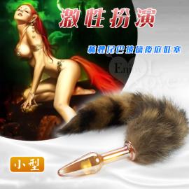 激性扮演*狐狸尾巴玻璃後庭肛塞﹝小﹞