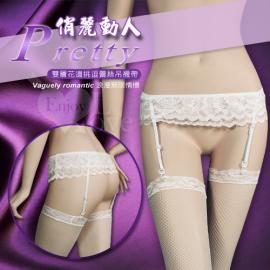俏麗動人!雙層花邊挑逗蕾絲吊襪帶﹝白色款﹞