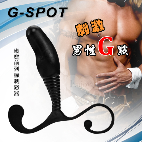 G-SPOT 男性G點後庭前列腺剌激器﹝黑﹞*特價*
