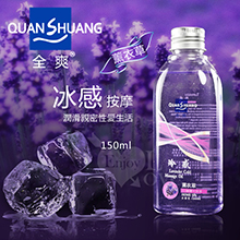 Quan Shuang 冰感‧按摩 - 潤滑性愛生活潤滑液 15...