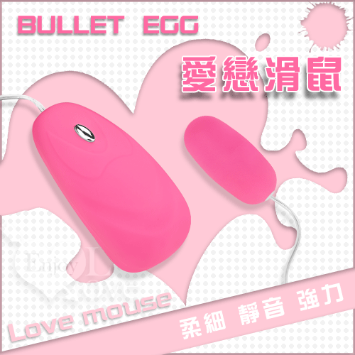BULLET EGG 愛戀滑鼠12段變頻柔細觸感強力靜音跳蛋﹝紅﹞【特別提供保固6個月】
