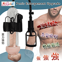 【BAILE】Penis Enlargement Upgrade...