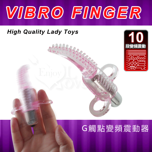 20190802【BAILE】VIBRO FINGER 爽刷刷-10段G觸點變頻震動器