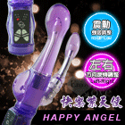 20160315【BAILE】HAPPY ANGEL 快樂紫天使 ( 陰道+後庭+陰蒂三方觸擊 )