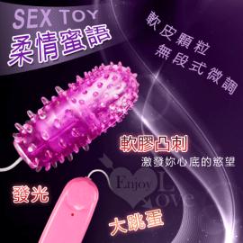 SEX TOY 柔情蜜語‧軟皮顆粒微調式燈光大跳蛋﹝紅﹞【特別提供保固6個月】