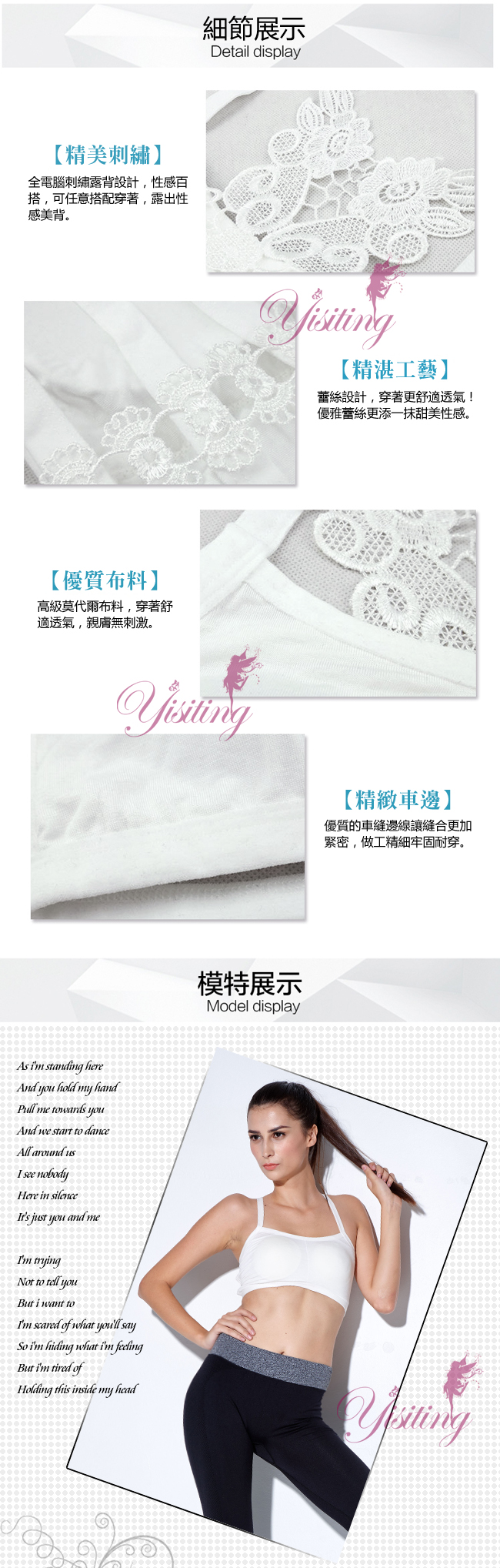 《Yisiting》大碼刺繡蝴蝶美背交叉帶內搭小可愛內衣﹝黑﹞-商品詳細圖-2