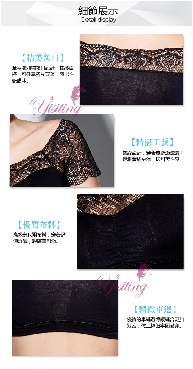 《Yisiting》性感蕾絲花邊短袖內搭小可愛內衣﹝黑﹞-商品詳細圖-2