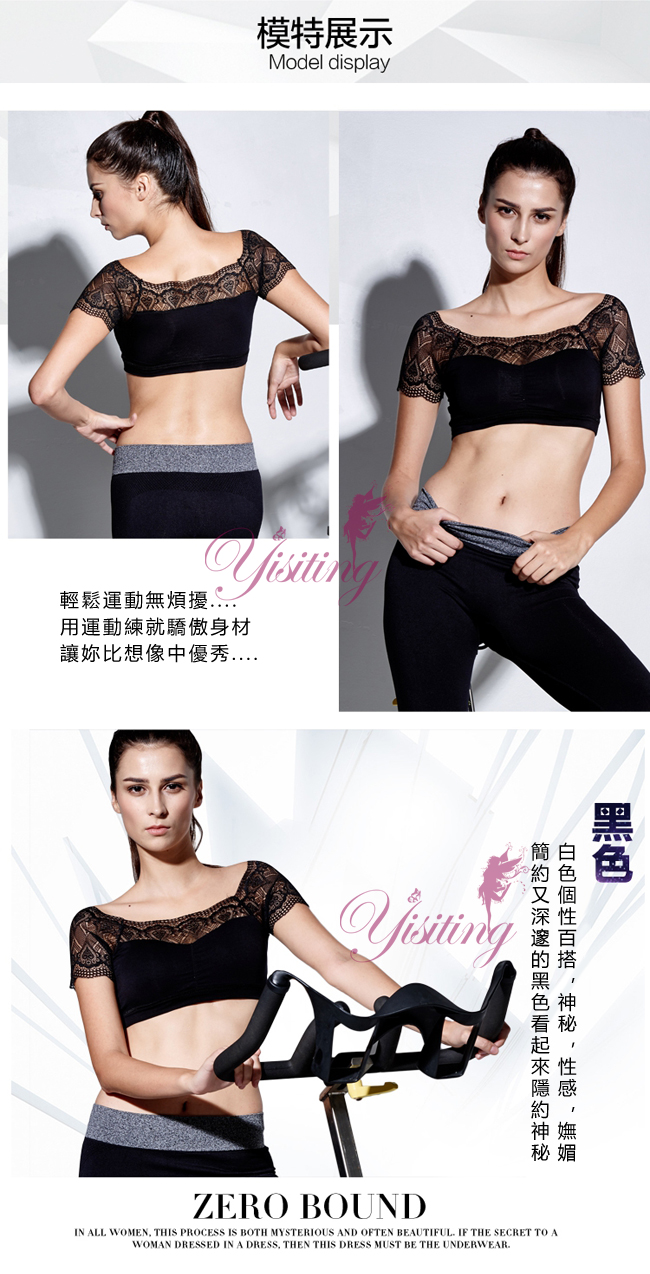 《Yisiting》性感蕾絲花邊短袖內搭小可愛內衣﹝黑﹞-商品詳細圖-3