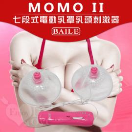 【BAILE】MOMO II 七段式電動乳罩乳頭刺激器【特別提供保固6個月】
