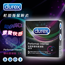 Durex 杜蕾斯雙悅愛潮裝衛生套3入﹝飆風碼+顆粒螺紋+舒適裝...
