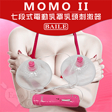 【BAILE】MOMO II 七段式電動乳罩乳頭刺激器【5000...