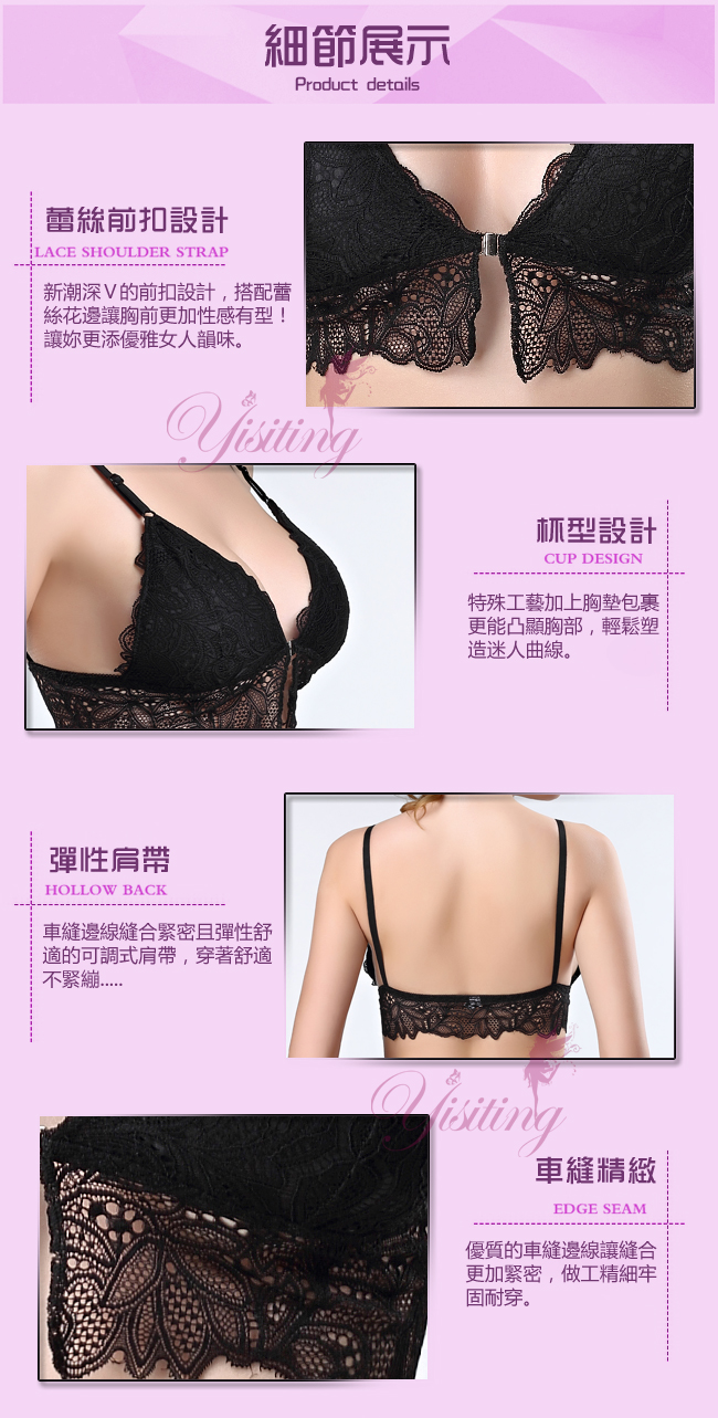《Yisiting》動情!新潮深V前扣蕾絲美背花邊內衣﹝黑﹞-商品詳細圖-2
