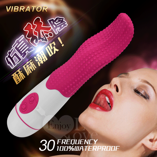 20210103VIBRATOR 仿真舔陰 30段變頻震動舌頭﹝艷紅﹞【特別提供保固6個月】