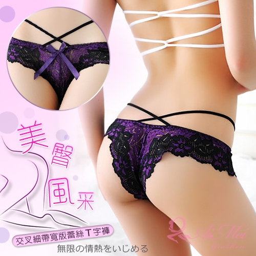 《AIMEI GIAREN》美臀風采!交叉細帶寬版蕾絲T字褲﹝紫﹞