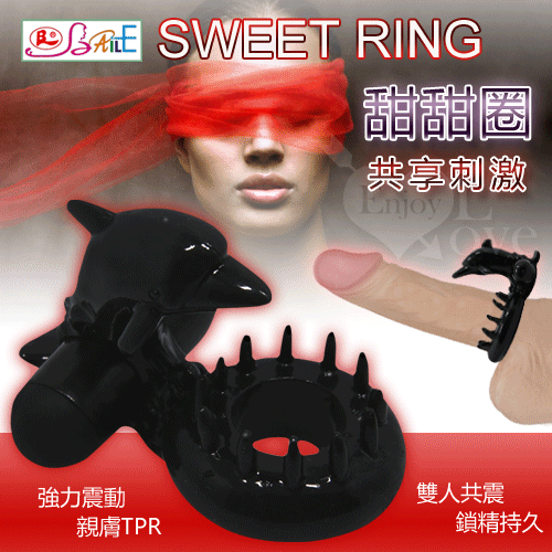 【BAILE】SWEET RING 甜甜圈 陰蒂高潮震動鎖精環﹝海豚灣之戀﹞*特價*【特別提供保固6個月】