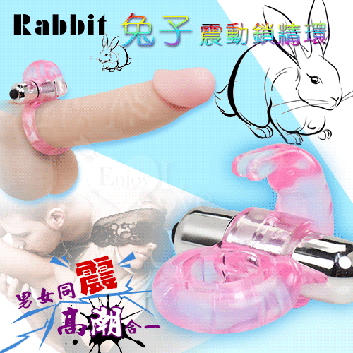 Rabbit 兔子震動鎖精環 - 男女同震 高潮合一【特別提供保固6個月】