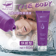 Xun Z Lan‧THE BODY 人體水溶性潤滑液 60g﹝...