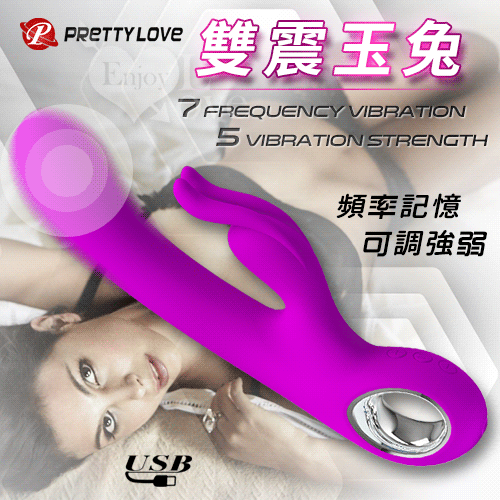 20191002PRETTY LOVE 派蒂菈‧雙震玉兔 時尚充電式7頻震動+5段可調強弱按摩棒【特別提供保固6個月】