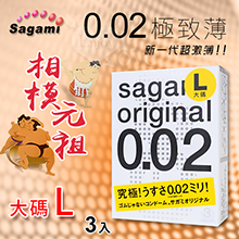 【相模Sagami】元祖002極致薄保險套 大碼 L 3入