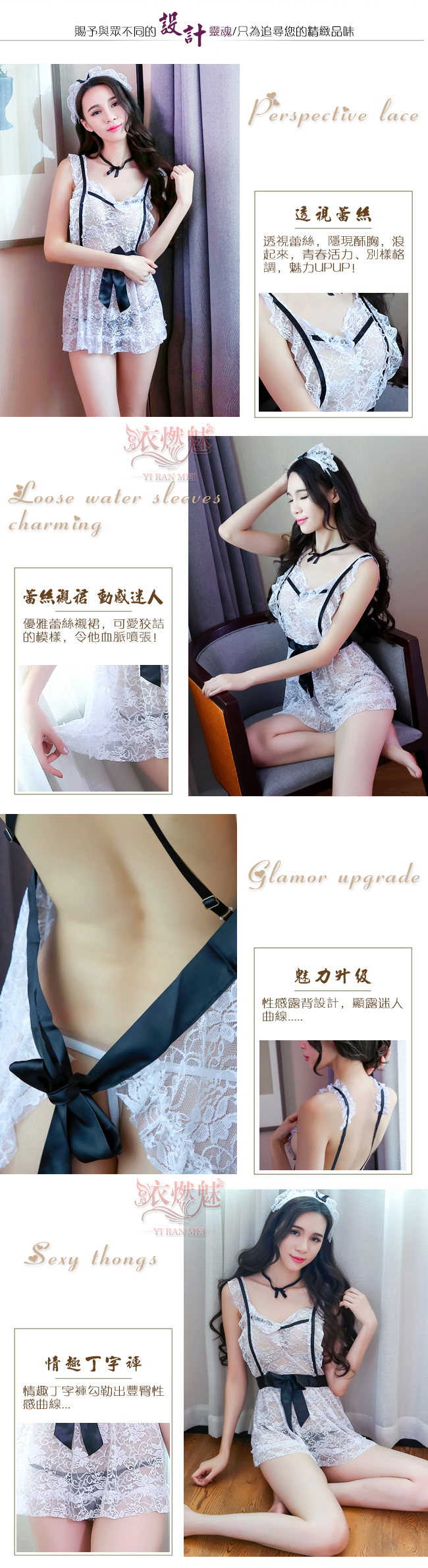 《YIRAN MEI》主人遵命!裸透美背四件式女僕角色服-商品詳細圖-2