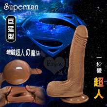 Superman 超人‧超肉感液態硅膠增長加粗刺激套﹝巨猛型 - 重複使用﹞