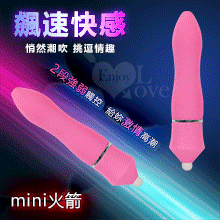 mini火箭 ‧ 飆速快感無線長子彈震動棒 - 2強弱觸控﹝蜜粉﹞【特別提供保固6個月】
