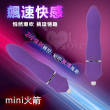 mini火箭 ‧ 飆速快感無線長子彈震動棒 - 2強弱觸控﹝魅紫﹞【特別提供保固6個月】
