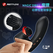 派蒂菈 ‧ Magic Drill 魔鑽 3頻旋轉+3頻震動 硅膠指套按摩器【特別提供保固6個月】