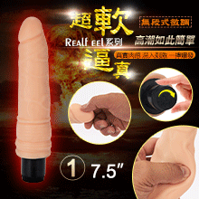 YEAIN ‧ Realfeel系列 超柔軟型逼真震動按摩棒 - 1號﹝7.5吋﹞【特別提供保固6個月】