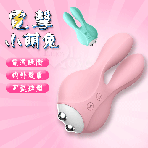 LILO 來樂 ‧ 電擊小萌兔﹝12頻電流脈衝+激顫雙馬達12頻+舒適硅膠+便捷充電﹞櫻花粉【特別提供保固6個月】