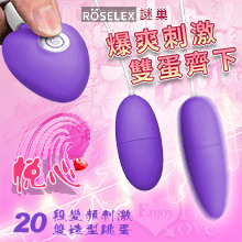 ROSELEX謎巢 ‧ 悅心20段變頻刺激雙造型跳蛋 - 紫﹝USB充電+柔滑觸感+靜音私密﹞【特別提供保固6個月】