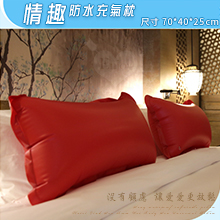 情趣防水充氣枕【70*40cm】賓館會所情趣房間濕身性愛通用枕頭 - 紅色
