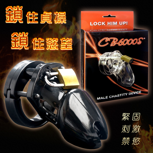 20200714CB6000S 男性貞操鎖裝置﹝亞洲精短版﹞黝黑