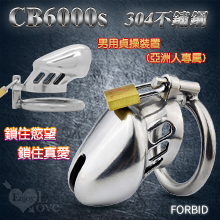 Forbid ‧ 304不鏽鋼CB6000s男用貞操裝置﹝亞洲人專屬﹞