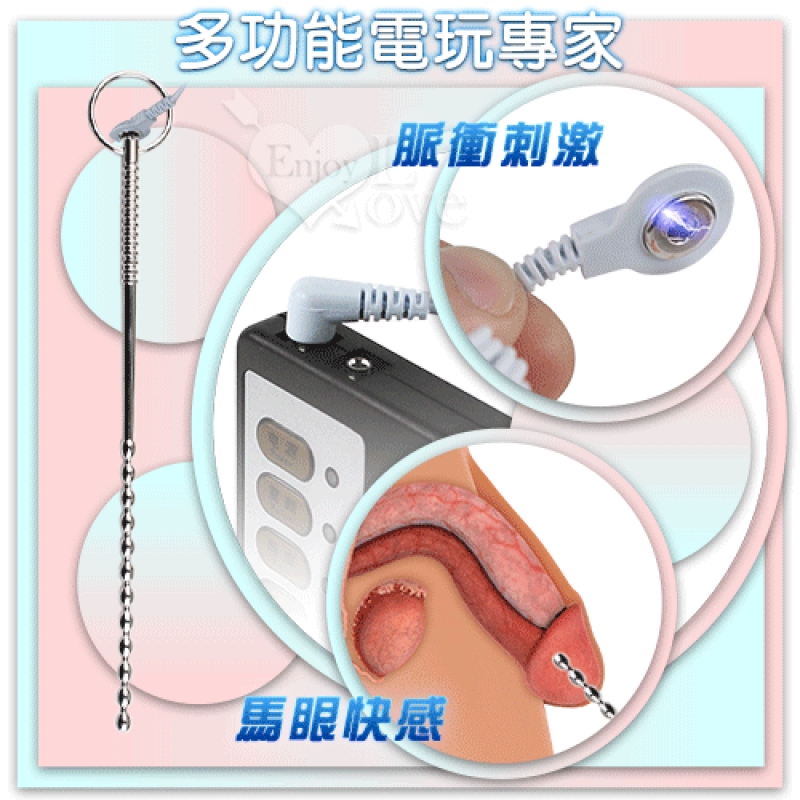 多功能電玩專家 ‧ 低頻脈衝電擊+尿道馬眼抽插不銹鋼連珠彎刀27公分長棒