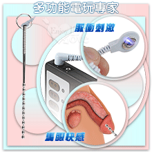 多功能電玩專家 ‧ 電擊+尿道馬眼抽插不銹鋼連珠彎刀27公分長棒