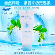 Xun Z Lan ‧ 透明質酸水溶性潤滑液 20g【買即送購物...