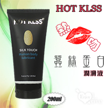 HOT KLSS 熱吻 ‧ 蠶絲蛋白 自然無色人體水性潤滑液 200ml+送尖嘴