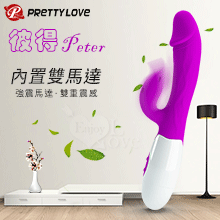 派蒂菈 ‧ Peter 彼得 高端時尚30頻雙馬達雙震動按摩棒 - 紫【特別提供保固6個月】