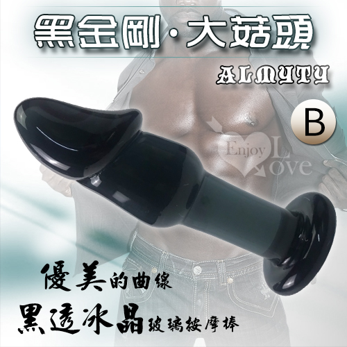 ALMYTY 黑金剛‧大菇頭 黑透冰晶玻璃按摩棒 B款
