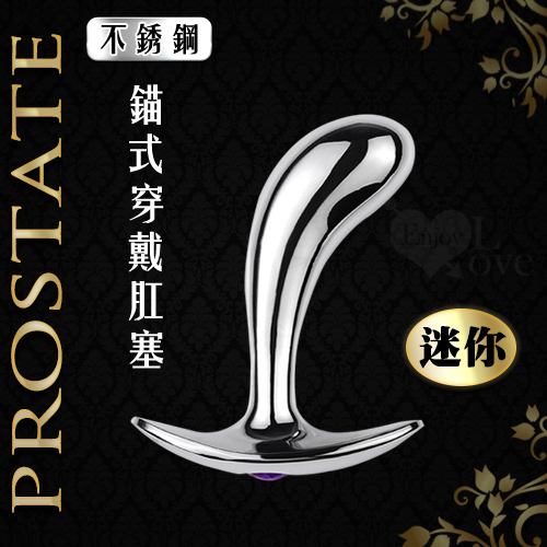 不銹鋼前列腺G點按摩錨式穿戴肛塞A款 - 迷你款