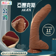 【BAILE】ALEX 公爵，亞歷克斯-SEX Penis 超大尺寸仿真吸盤威猛陽具