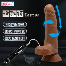 【BAILE】Easton 伊斯頓 仿真老二按摩棒﹝7段變頻/伸縮/360度/左右旋轉+柔軟立體棒身+吸盤﹞【特別提供保固6個月】