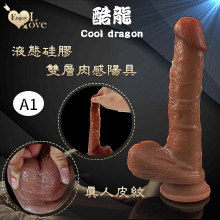 Enjoy Love 酷龍系列 ‧ Cool dragon ​8.7吋 超高仿真皮紋雙層液態硅膠肉感陽具﹝A1款﹞